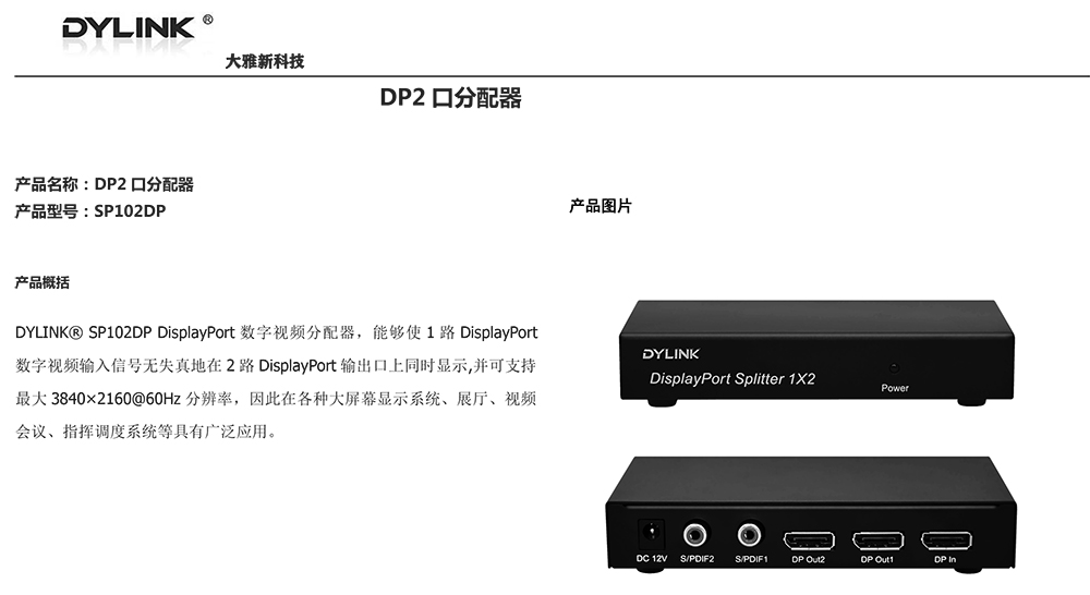 使用光端機的過程中該如何配置呢？